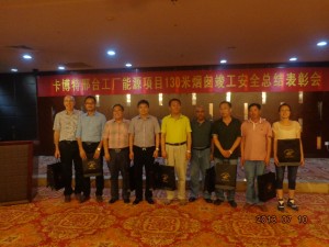 卡博特邢臺工廠能源項(xiàng)目130米煙囪竣工合影